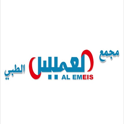 AL EMEIS HOSPITAL SAUDI
